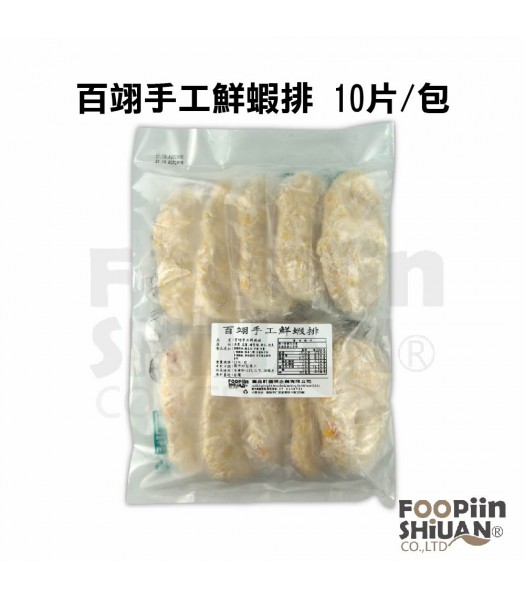 K05105-百翊手工鮮蝦排 10片